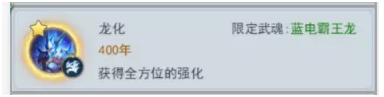 《斗罗大陆2绝世唐门》蓝电霸王龙魂环怎么搭配