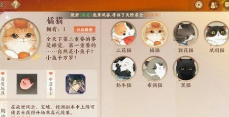 1616489633655822.png 《忘川风华录》怎么结猫亲