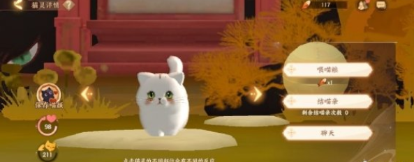 1616489624860784.png 《忘川风华录》怎么结猫亲