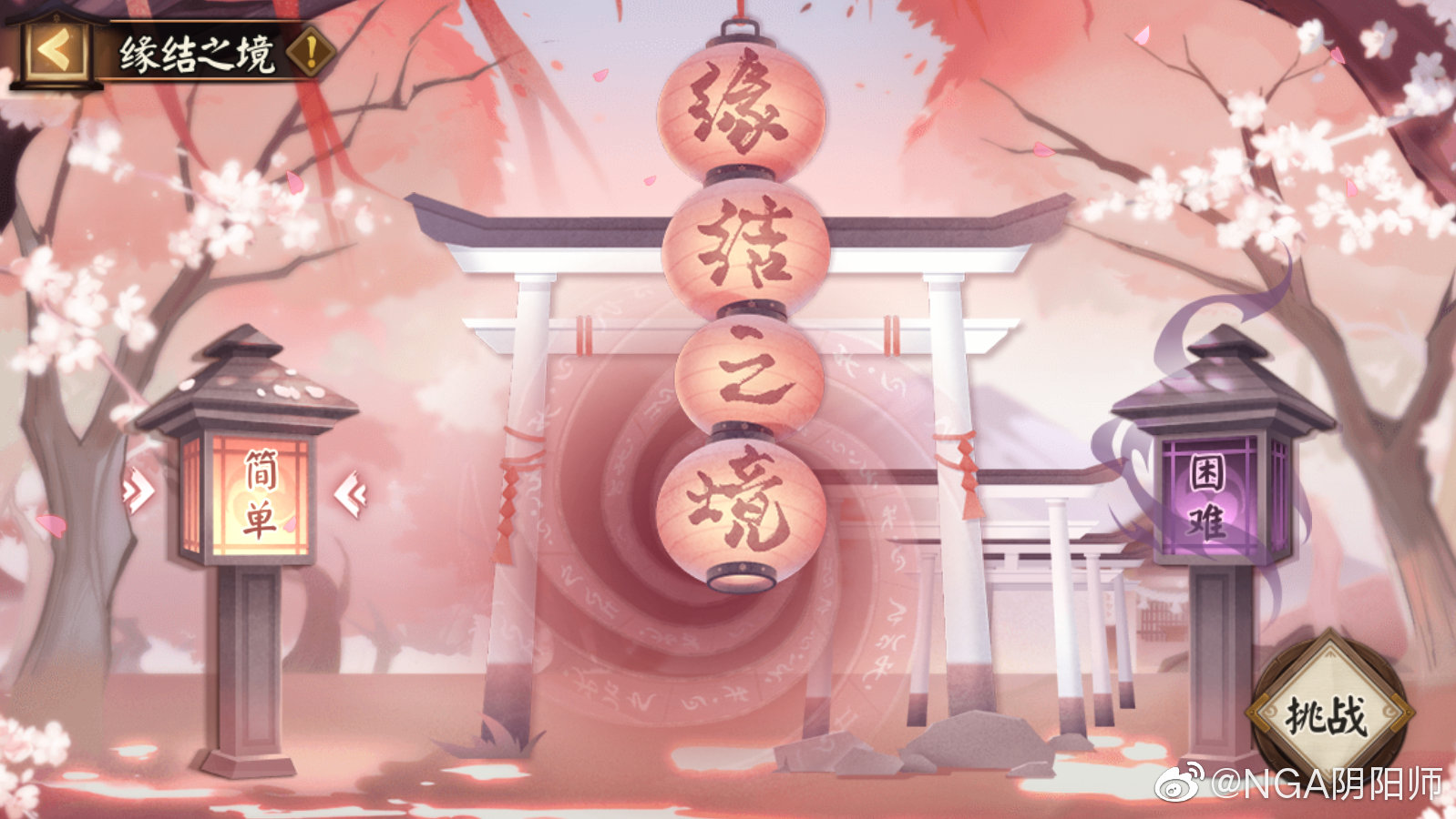 阴阳师红豆糕怎么获得