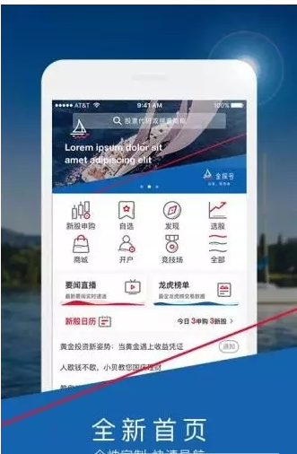 国海证券