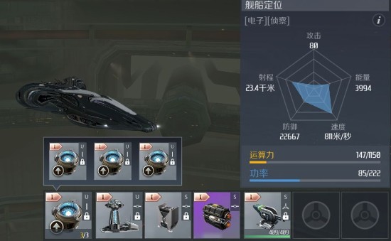 第二银河隐身装置怎么用