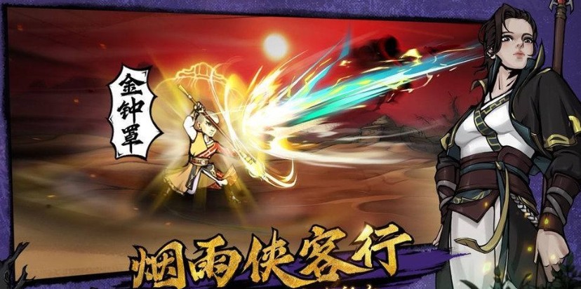 烟雨江湖恒山之危怎么打