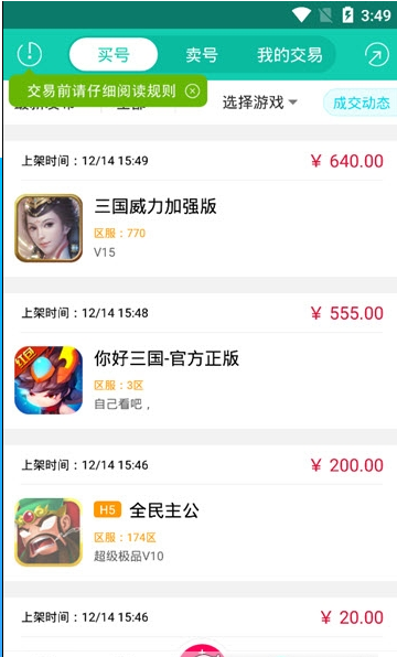 工薪记