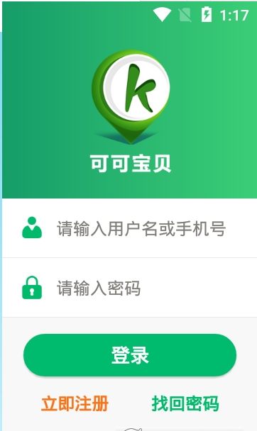 可可宝贝