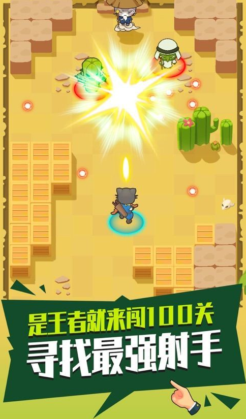 弓箭地带
