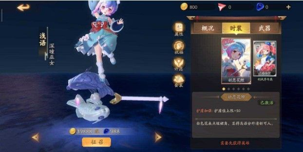 风云岛行动浅语许愿怎么选择
