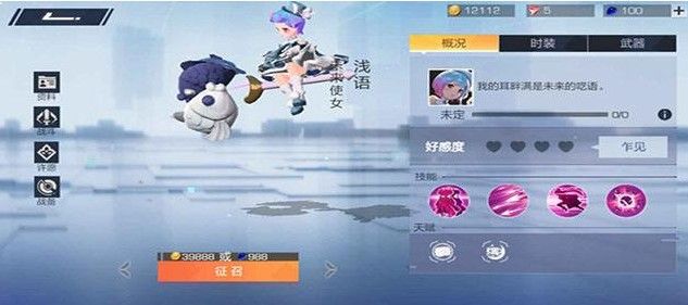 风云岛行动浅语许愿怎么选择