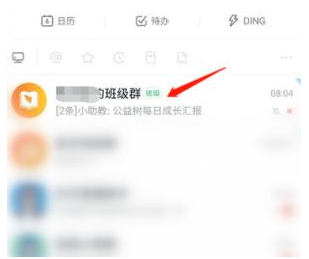 钉钉健康上报预警接收人设置方法分享