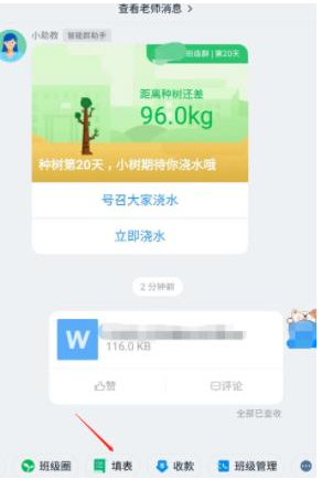 钉钉健康上报预警接收人设置方法分享