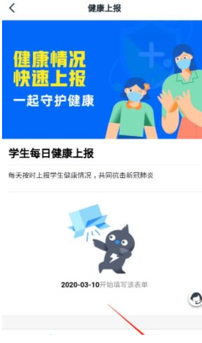 钉钉健康上报预警接收人设置方法分享