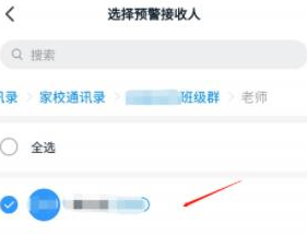 钉钉健康上报预警接收人设置方法分享