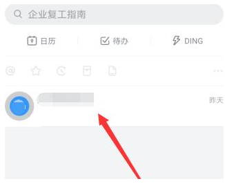 钉钉返程健康统计怎么填