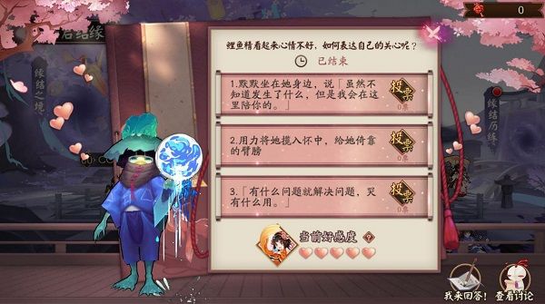 阴阳师同心结怎么用