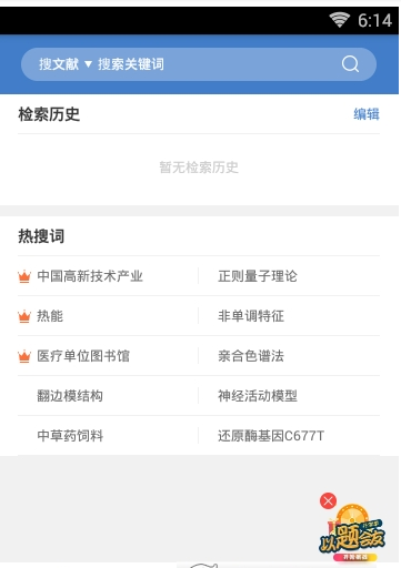 万方数据库