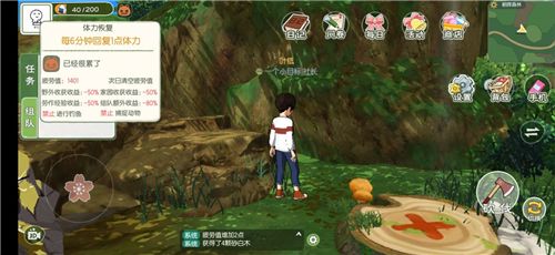 小森生活疲劳值有什么作用