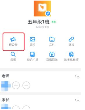 钉钉群公告项目符号怎么设置