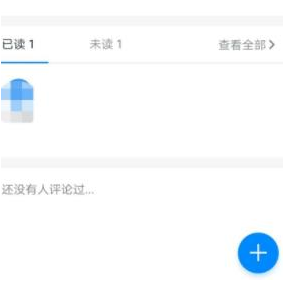 钉钉群公告项目符号怎么设置