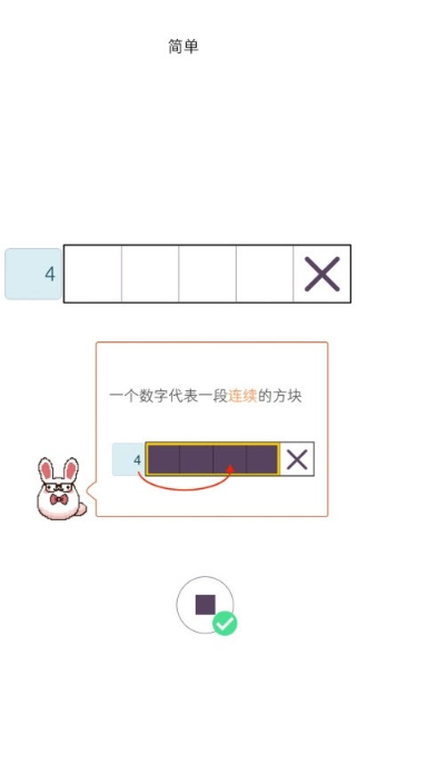 数织填方块