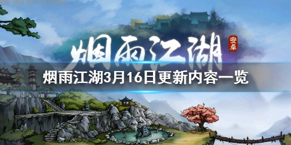 烟雨江湖沙孤兰怎么获取