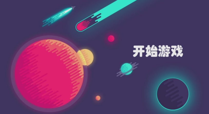 星球漫步光遇