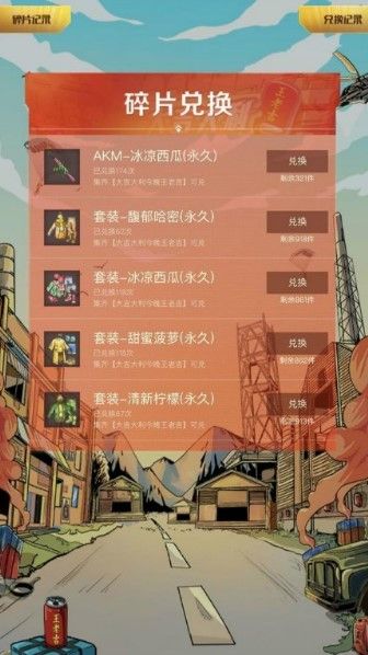 和平精英大吉大利今晚王老吉怎么获取