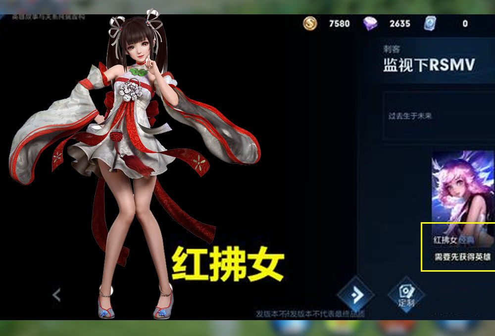 王者荣耀红拂女背景故事是什么