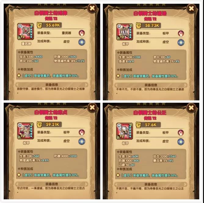 剑与远征板甲怎么升级