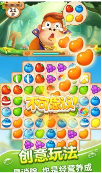 我消水果贼6