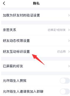 qq幸运字符怎么关闭