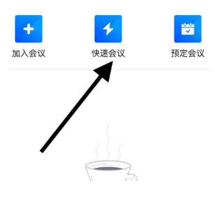 腾讯会议怎么邀请自己的微信好友参加