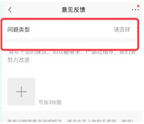 招商银行app怎么进行意见反馈