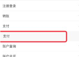 招商银行app怎么进行意见反馈