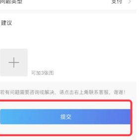 招商银行app怎么进行意见反馈