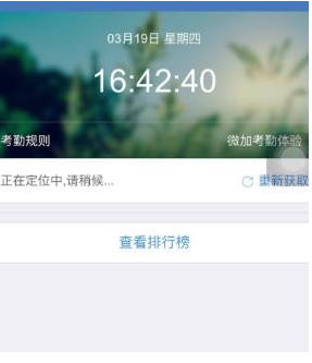 企业微信能把考勤请假应用置顶吗