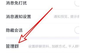 QQ班级群群成员上传相册怎么设置