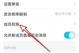 QQ班级群群成员上传相册怎么设置