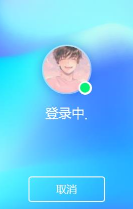 QQ怎么关闭自动更新与安装