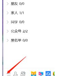 QQ怎么关闭自动更新与安装