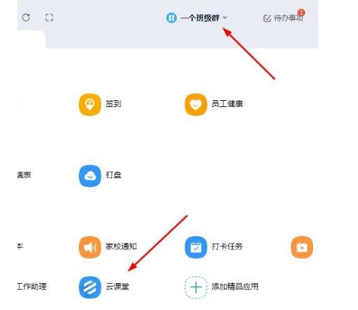 钉钉群课堂在哪阅卷打分