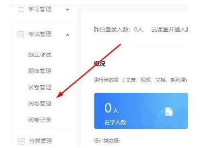钉钉群课堂在哪阅卷打分