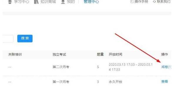 钉钉群课堂在哪阅卷打分
