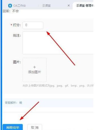 钉钉群课堂在哪阅卷打分