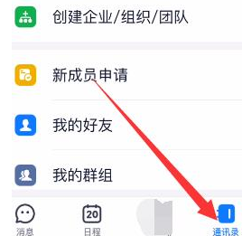 钉钉好友特别关注怎么设置
