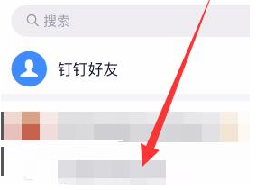 钉钉好友特别关注怎么设置