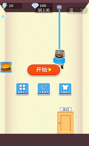 救救大富翁