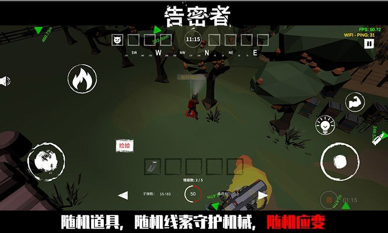 告密者