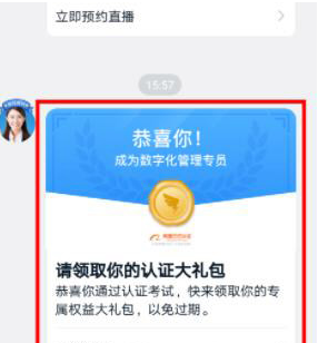 钉钉有数字化管理师吗？怎么认证