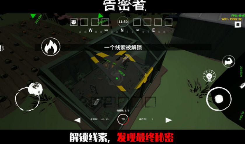 告密者游戏