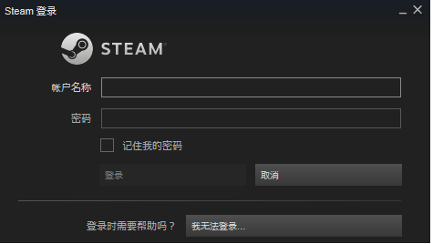 steam怎么能切换其他账号